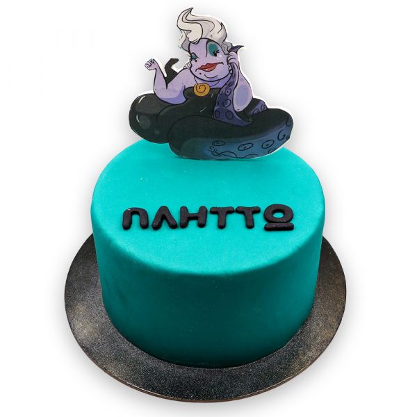 Sea Witch Cake