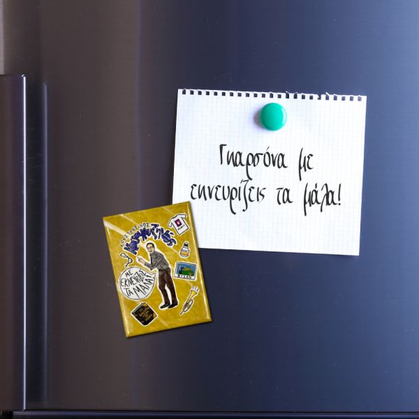 Μαγνητάκι 