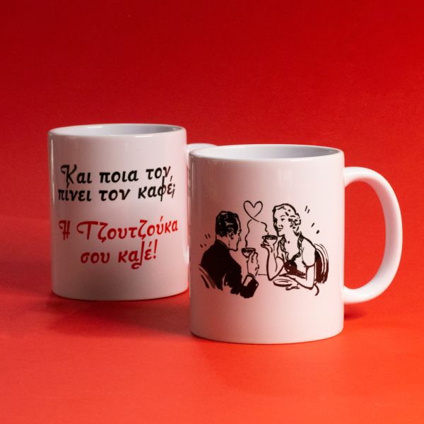 Tzoutzoukos + Tzoutzouka Mug Set